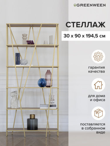 Стеллаж EVA, золотой, ЛДСП Робиния, 90*30*190 фото 3
