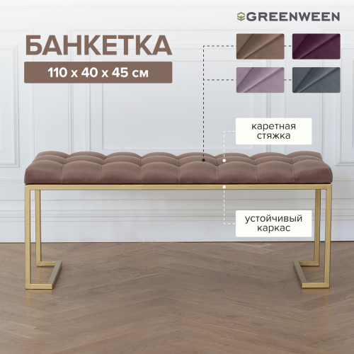Банкетка OMEGA, золотая, Mocco, каретная стяжка, 110*40*45 фото 4
