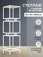 Стеллаж CUBIC-3, белый, ЛДСП Серый камень, 1505x400x400