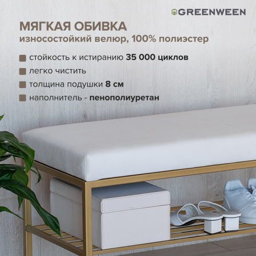 Банкетка RUBY MINI, золотой, слоновая кость, 85*40*45 фото 7