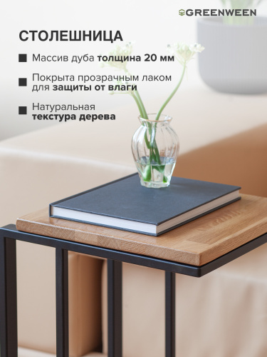 Столик кофейный приставной, черный 330 фото 7