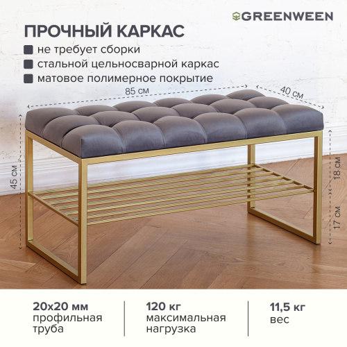 Банкетка RUBY MINI, золотая, обивка Mouse Grey, каретная стяжка, 85*40*45 фото 4