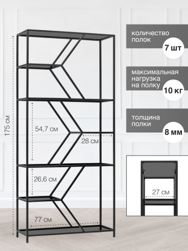 Стеллаж MALTA MINI, черный, тонированное стекло, 80*30*175 фото 3