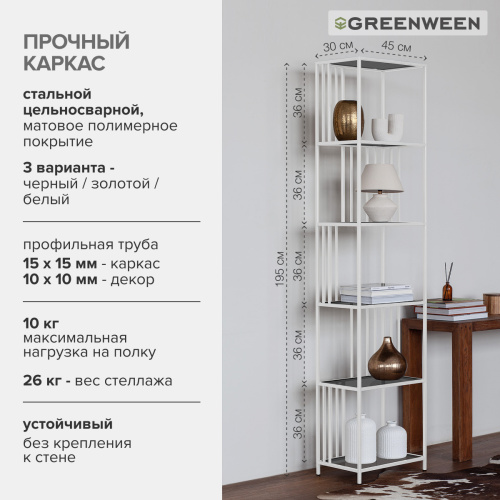 Стеллаж SOHO MINI, белый, тонированное стекло, 45*30*195 фото 8