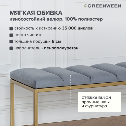 Банкетка OMEGA, золотая, Light Blue, Bulon, 110*40*43,5 фото 6