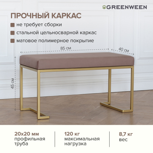 Банкетка OMEGA MINI, золотая, Mocco, 85*40*45 фото 5