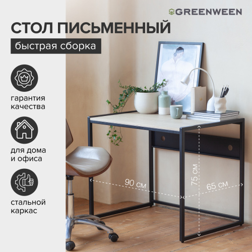 Стол письменный Rimini, черный, ЛДСП Дуб Натуральный, 90*65*75 фото 6