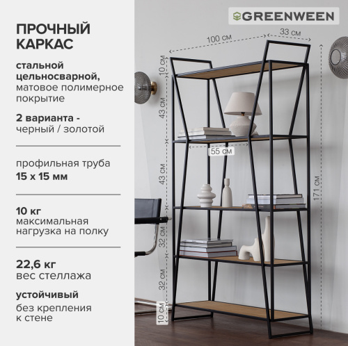 Стеллаж OSLO, черный, ЛДСП Робиния, 100*33*171 фото 8