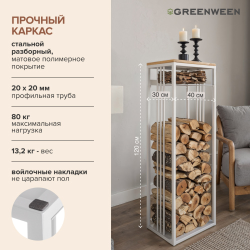 Дровница CAPRI MINI с полкой, белая, столешница дерево, 40*30*120 фото 5