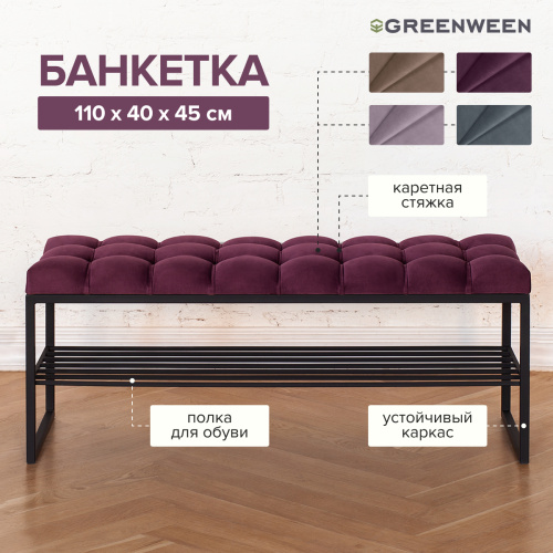 Банкетка RUBY, черная, Marsala, каретная стяжка, 110*40*45 фото 3