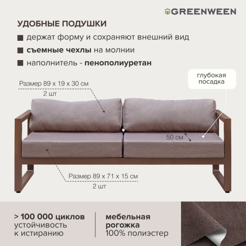 Диван уличный CAPRI, алюминий коричневый, коричневая рогожка фото 5