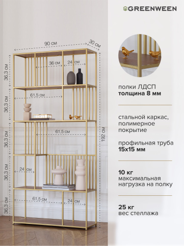 Стеллаж SOHO, золотой, ЛДСП Робиния фото 6