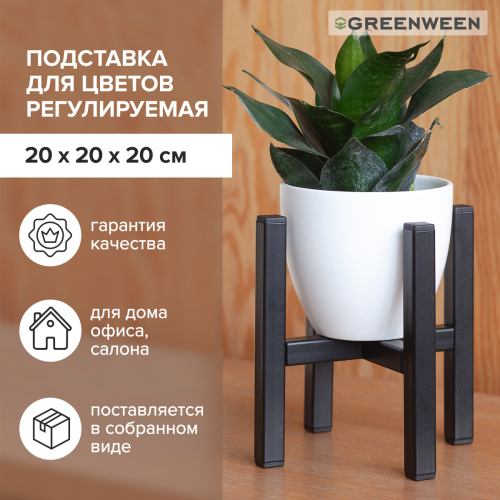 Подставка для цветов Oxalis 20, черная фото 7