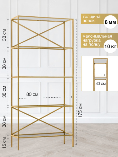 Стеллаж KARIN-800, золотой, прозрачное стекло, 80*30*175 фото 3