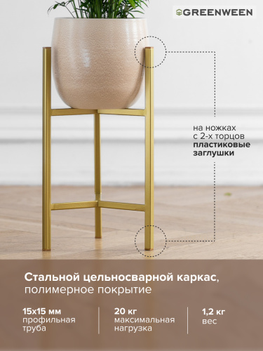 Подставка для цветов Trinity 40, золотая фото 3