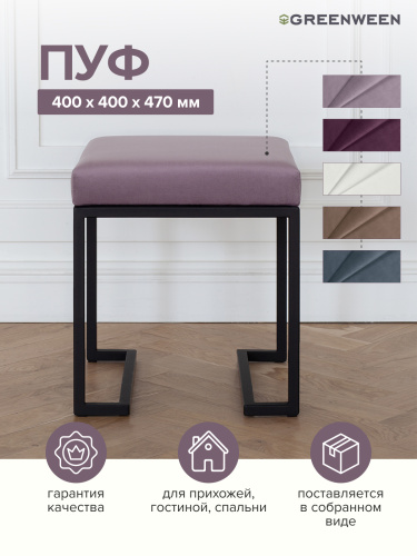 Пуф OMEGA, черный, Dusty Pink, 40*40*47 фото 3