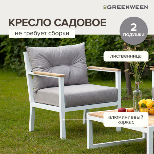 Набор садовой мебели SANTORINI диван, кресло, столик, белый цвет фото 9