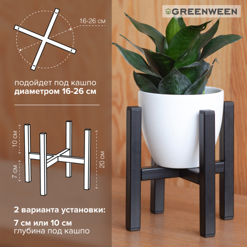 Подставка для цветов Oxalis 20, черная фото 9