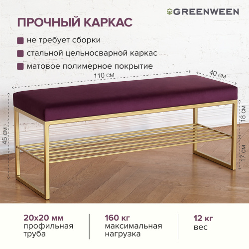 Банкетка RUBY, золотая, Marsala, 110*40*45 фото 4