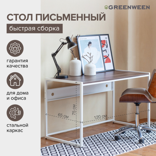 Стол письменный Rimini, белый, ЛДСП Орех Табак, 120*65*75 фото 6