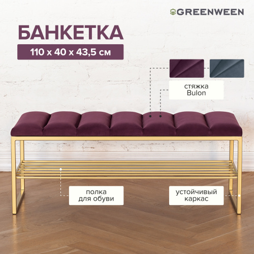 Банкетка RUBY, золотая, обивка велюр, Bulon, 110*40*43,5 фото 3
