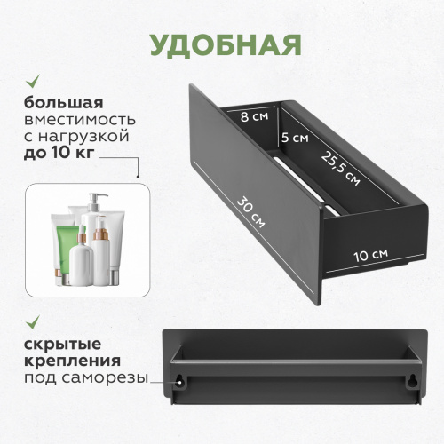 Полка для ванной комнаты CASA, нерж. сталь, черная фото 3