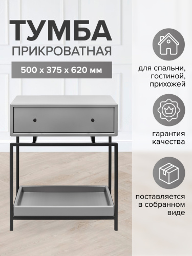 Тумба прикроватная KARIN MINI, черная, МДФ Mouse Gray фото 6