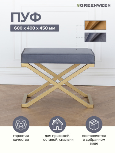 Пуф KARIN, золотой, Steel Gray, 60*40*45 фото 3