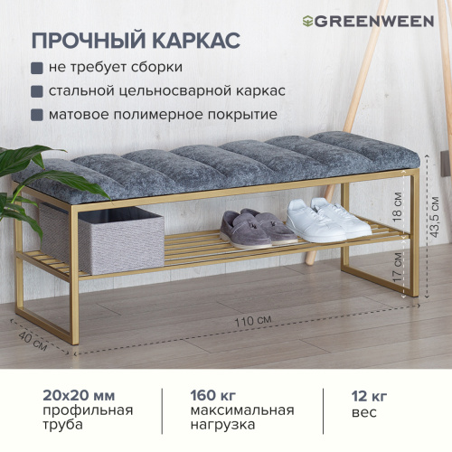 Банкетка RUBY, золотая, Steel Grey, Bulon, 110*40*43,5 фото 5