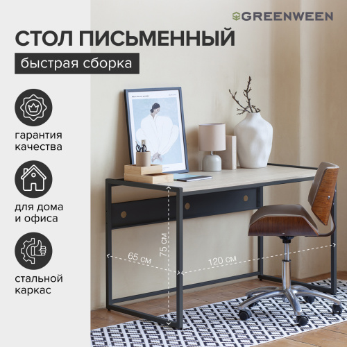 Стол письменный Rimini, черный, ЛДСП Дуб Натуральный, 120*65*75 фото 5