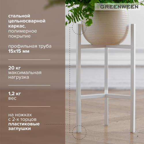 Подставка для цветов Trinity 40, белая фото 7