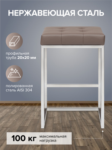 Стул полубарный SOHO, н/ж сталь, экокожа UMBRA фото 3