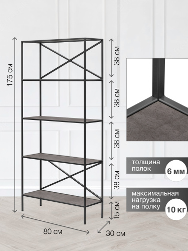 Стеллаж KARIN-800, черный, керамика антрацит, 80*30*175 фото 3