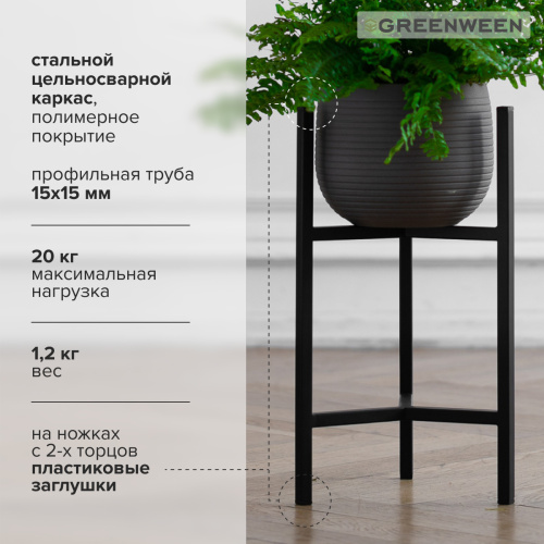 Подставка для цветов Trinity 40, черная фото 5