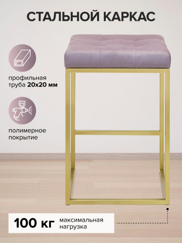Стул полубарный SOHO, золотой, Dusty Pink фото 4