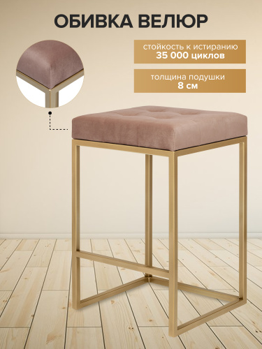 Стул полубарный SOHO, золотой, Mocco фото 4