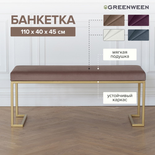 Банкетка OMEGA, золотая, Mocco, 110*40*45 фото 4