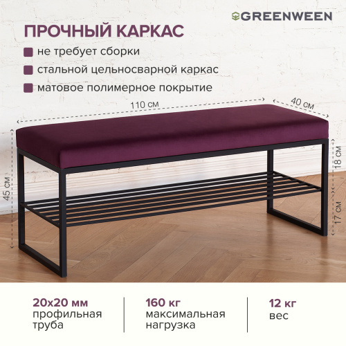 Банкетка RUBY, черная, Marsala, 110*40*45 фото 4