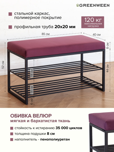 Обувница GARDA, черная, Marsala, 85*40*52 фото 4