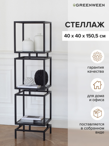 Стеллаж CUBIC-3, черный, тонированное стекло, 40*40*150,5 фото 6