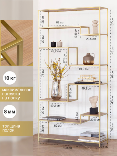 Стеллаж JAQLENE, золотой, ЛДСП Робиния, 100x30*200 фото 3