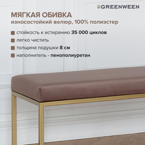 Банкетка OMEGA, золотая, Mocco, 110*40*45 фото 6