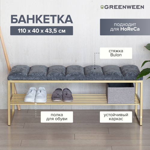 Банкетка RUBY, золотая, Steel Grey, Bulon, 110*40*43,5 фото 4