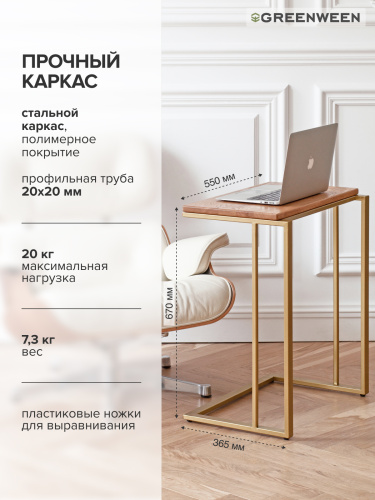 Столик кофейный приставной, золотой, 55*36,5*67 фото 4