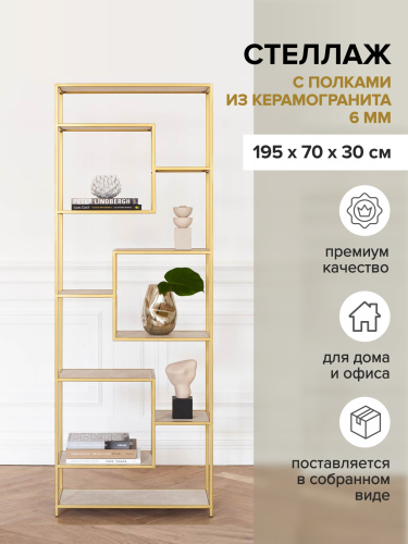 Стеллаж OLIVIA, золотой, полки керамика слоновая кость, 70*30*195,3 фото 3
