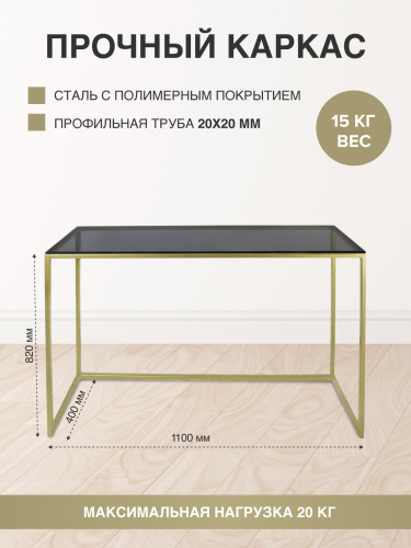 Консоль TORI, золотая/стекло, 110*40*82 фото 7