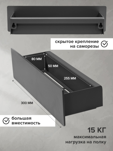 Полка для ванной комнаты CASA, 30 см, нерж. сталь, черная фото 4