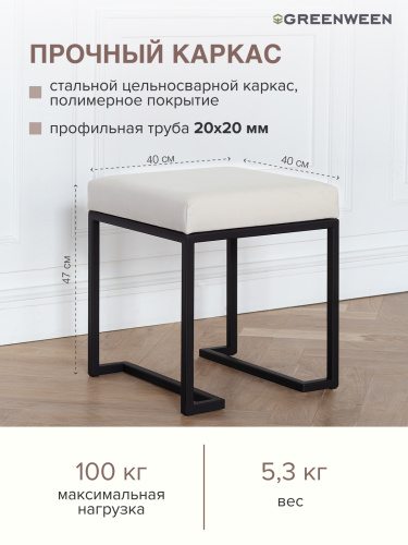 Пуф OMEGA, черный, Слоновая кость, 40*40*47 фото 4