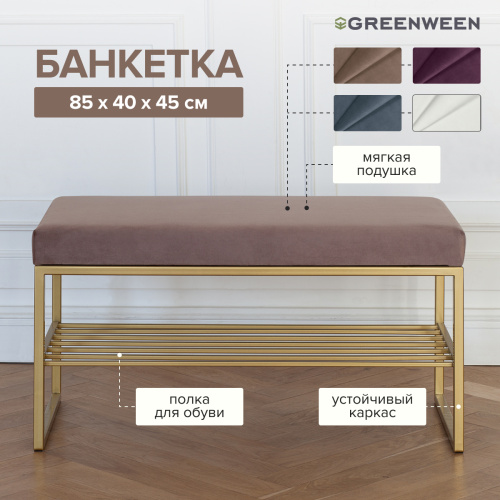 Банкетка RUBY MINI, золотой, Mocco, 85*40*45 фото 5