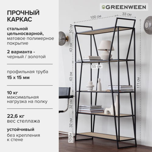 Стеллаж OSLO, черный, ЛДСП Дуб Каселла, 100*33*171 фото 8